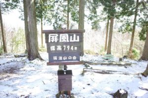 【登山】吹雪舞う岐阜の屏風山